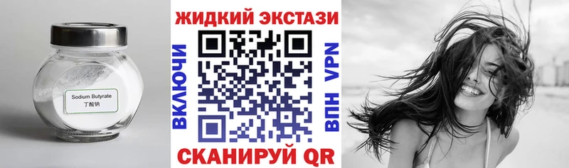 БУТИРАТ Butirat Лангепас