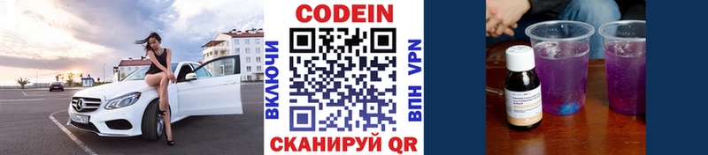 Кодеиновый сироп Lean напиток Lean (лин)  Лангепас 