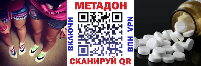 МЕТАДОН кристалл  mega онион  Лангепас 
